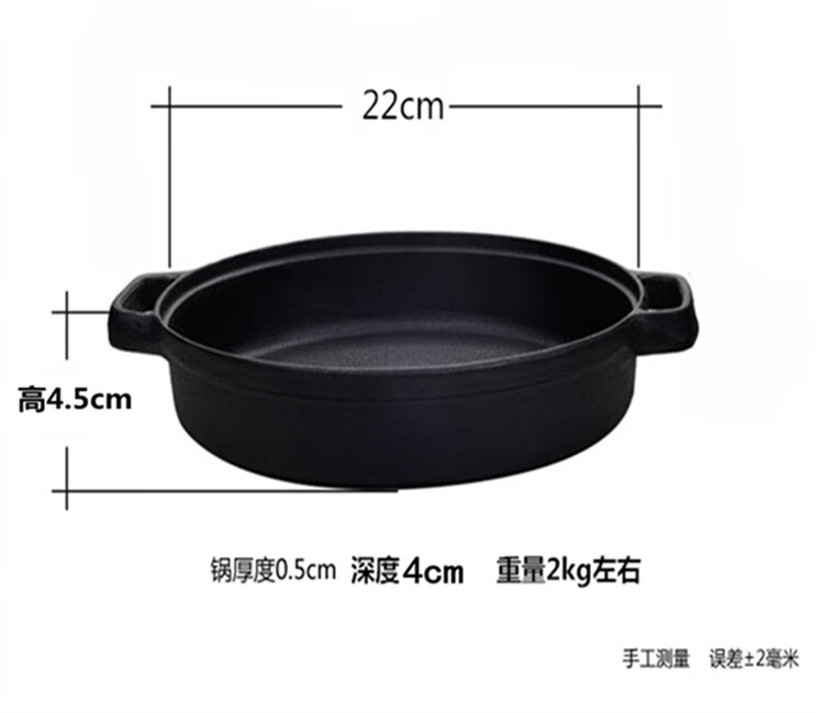 铁之家铸铁平底锅加厚烙饼鏊子无涂层不粘锅饼铛水煎包煎蛋锅电磁炉燃气 (无盖)送防烫麻绳+木铲 22cm