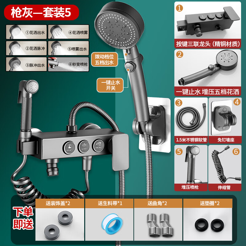 OQD水龙头冷热水器二合一卫生间用花洒混水阀冷热淋浴洗澡热水器开关 枪灰三联套餐2精铜加厚龙头+一键止水5档增压花洒组