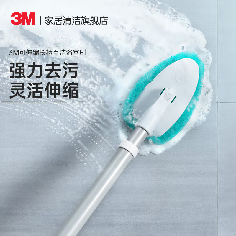 3M思高浴室刷浴缸刷玻璃刷可替换头清洁刷具伸缩长柄百洁浴室刷子 伸缩长柄百洁刷(1柄+1替换头)