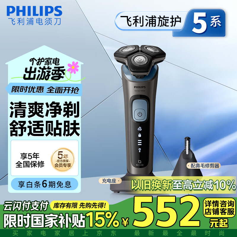 �����֣�PHILIPS���綯���뵶����5ϵPro SkinIQ���ܹκ��� �������� ������ ���Ϲ� ���Ҳ���
