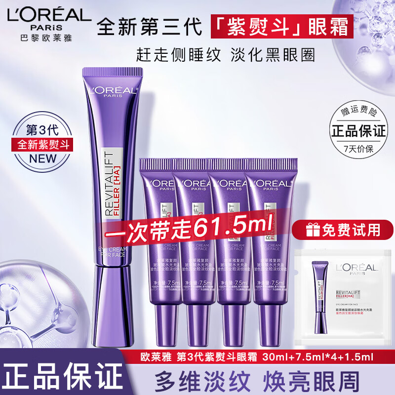 ڲŷ   L'OREALٶ˪ŮȫƲȦ۴ϸƽ»ƷŮ 3ˮ⵭˪30+7.5*4+1.5ml149.9Ԫ