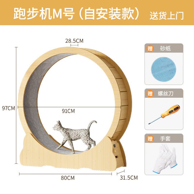 元族 猫咪跑步机静音猫跑轮实木猫猫运动滚轮宠物猫爬架健身猫转 M码-E1环保家具板建议7-11斤 微