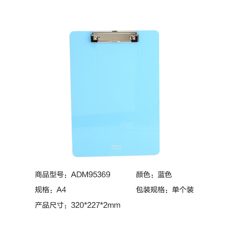 晨光 板夹耐折型实色文件夹板A4(粉蓝)ADM95369N3 2个装