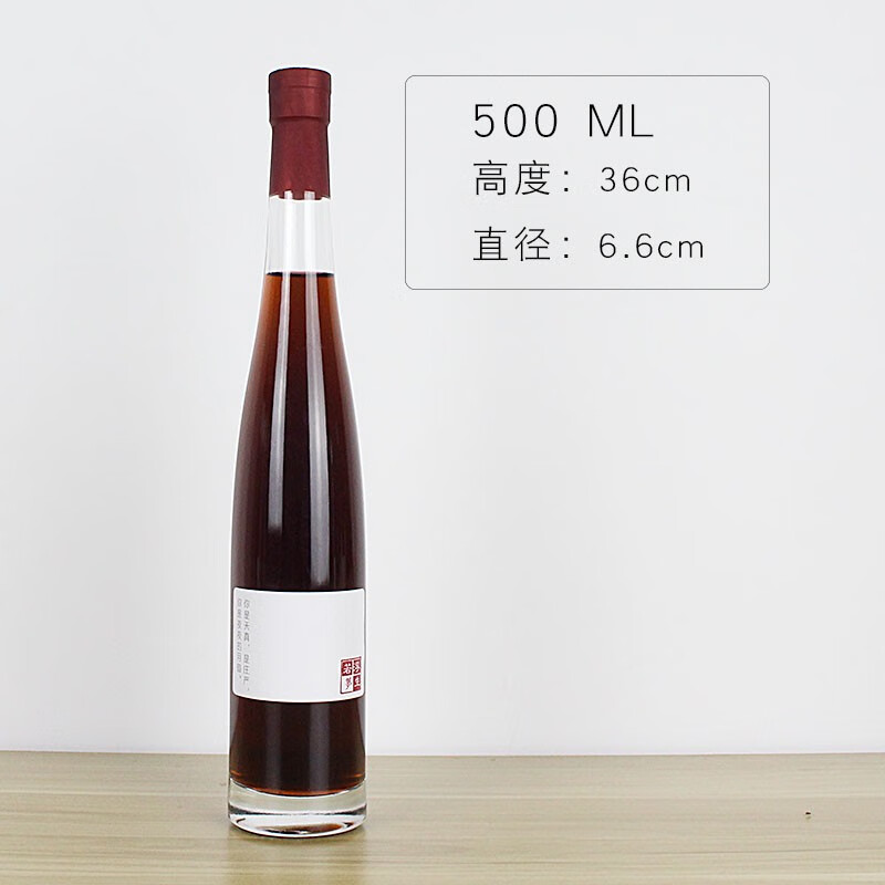风声梦小肚果酒瓶风空瓶葡萄酒瓶375ml-500ml磨砂高端酒瓶定制 500ml 6只瓶