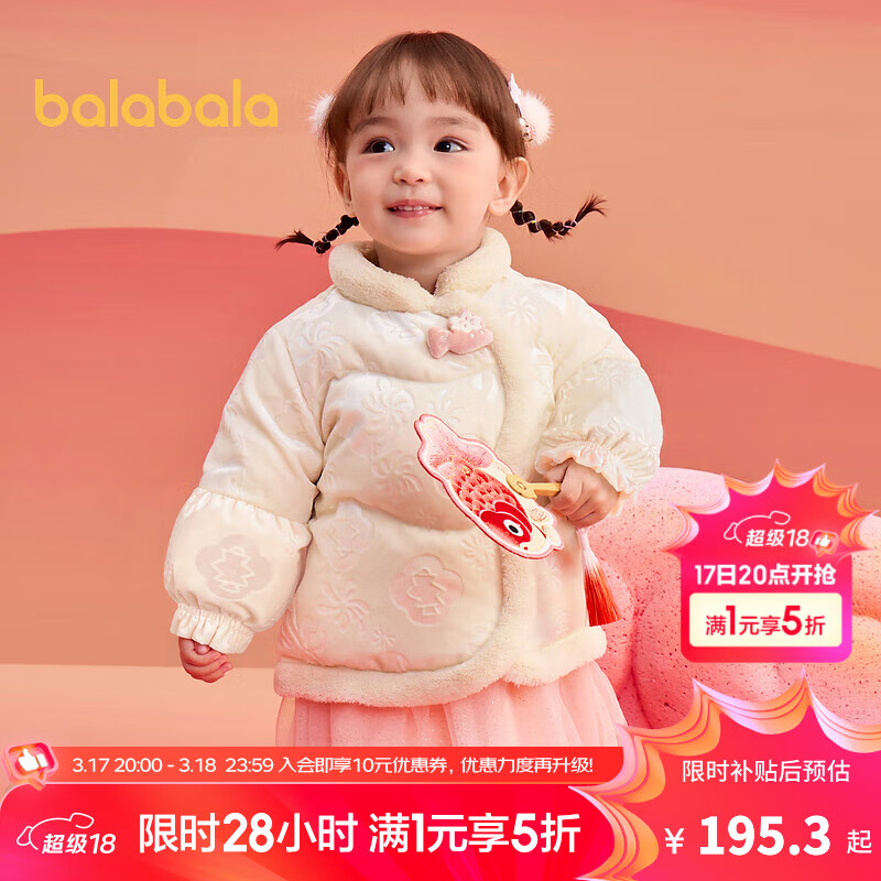 巴拉巴拉童装儿童羽绒服婴儿外套2025新宝宝女童春装新年拜年服新中式衣服 白色调00311-白鸭绒 100 充绒量68g