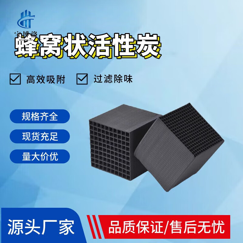工业活性炭整箱800碘值过滤污水高吸附烤漆废气环保箱除异味家用 普通1.5mm孔 18块/箱10*10*10cm