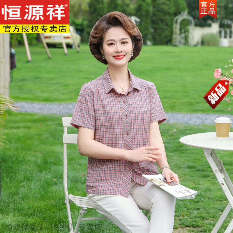 恒源祥中老年媽媽短袖上衣純棉新款寬松型格子襯衣50歲中老年女士襯衫夏 藕色 2XL