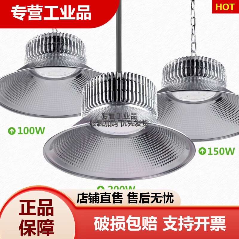 目牌LED工礦燈鰭片100W150W廠房燈工廠車間250瓦倉庫天棚200W超亮 足瓦100W鰭片白光+吊桿款