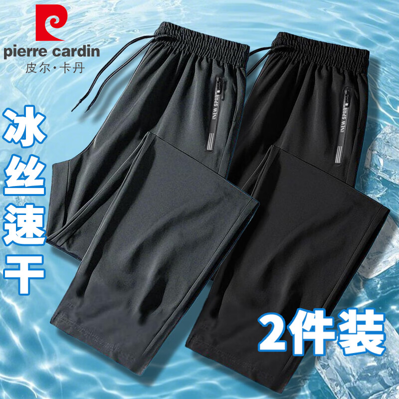 皮尔卡丹冰丝男裤夏季薄款速干大码胖300斤直筒高端裤子男士运动休闲长裤 【冰丝款】黑色直筒+深灰直筒 2XL