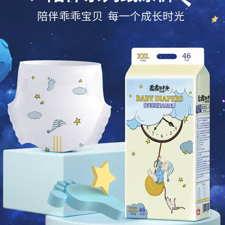 乖乖时光婴儿纸尿裤宝宝拉拉裤学步裤超薄柔软干爽透气儿童尿不湿 乖乖时光学步裤XXL46