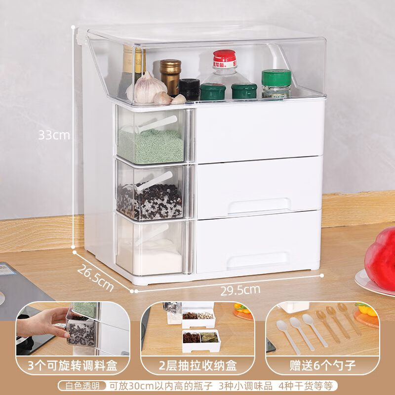 多满屋厨房多功能置物架调料架大容量防尘油盐酱醋调味品多层收纳箱柜 透明盖调料收纳箱