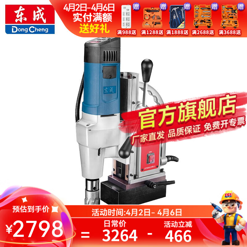 東成磁座鉆工業(yè)級磁力鉆吸鐵鉆磁鐵鉆多功能電動(dòng)工具 J1C-FF02-23