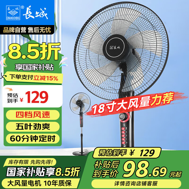 ���ǣ�CHANGCHENG�������/�����/18Ӣ����Ҷ����/ҡͷ�������/�ӼҰ칫��ʽ����/���ʴ������ҵ��FS45