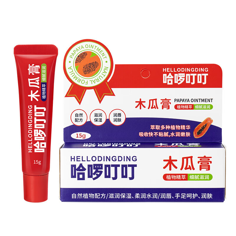 【优选】叮叮木瓜膏儿童润唇膏凡士林护唇膏保湿滋润宝宝唇膜淡化 15g（1支装）