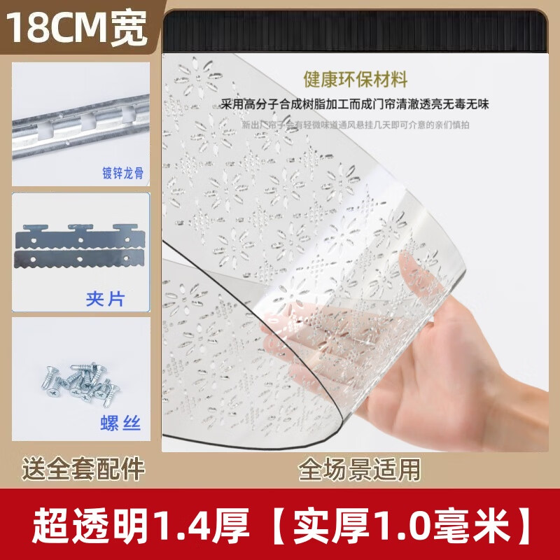 映季夏季带孔透气软门帘pvc塑料网眼镂空防蚊虫防蝇透明隔断皮帘子 18