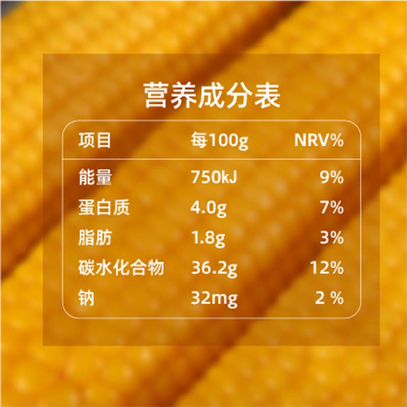 永辉超市 黄糯玉米 可蒸可煮清香细腻永辉优选甜糯软糯 黄糯玉米 1kg 永辉黄糯玉米200g*5袋