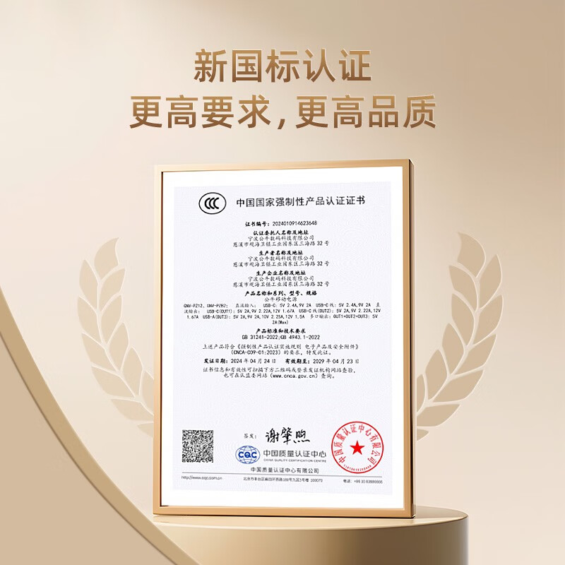 公牛2025公牛20000毫安充电宝自带线快充大容量双向快充便携移动电源 新国标认证 20000mAh