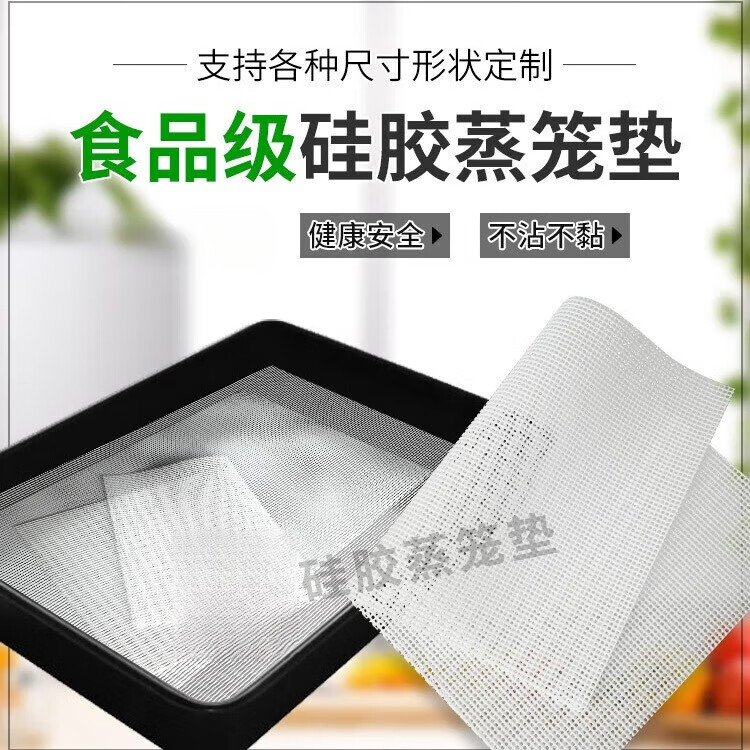 晋捷方形硅胶蒸笼垫蒸笼布屉布商用蒸馒头垫布不粘食品蒸垫蒸大馍垫 100x100CM 方形 一张