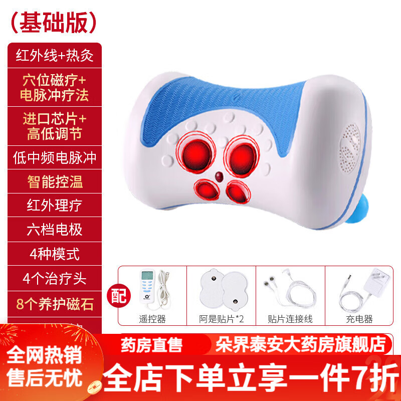 川木（chuanmu）治療器理療器家用肩頸按摩儀頸椎電脈沖 經(jīng)典款頸椎治療儀+送(發(fā)熱護(hù)頸+頸椎貼+拔筋棒)