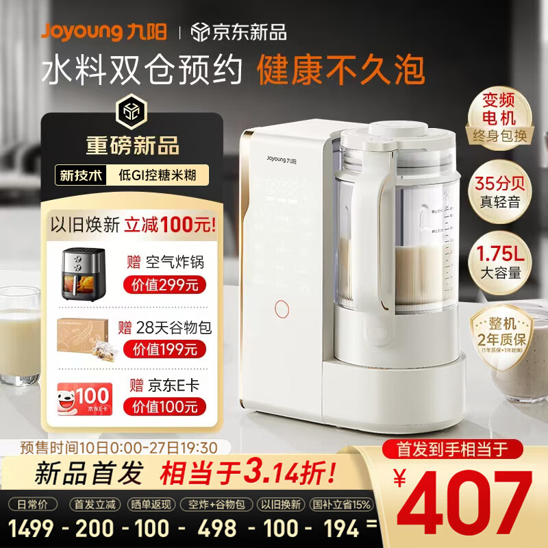 ������Joyoung��25����Ʒ������Ƶ�Ʊڻ�����ȫ�Զ�ˮ��ե֭������1.75L�ڸпɵ�����������ʦB1U�����Ҳ�����