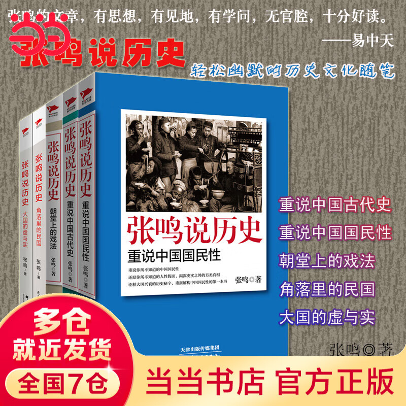 ʡ˵ʷ  ˵й+ϵϷ+ʵ+˵йŴʷ+ ⽨ о鼮 ˵ʷ5 5᡿˵ʷϵ 84Ԫ