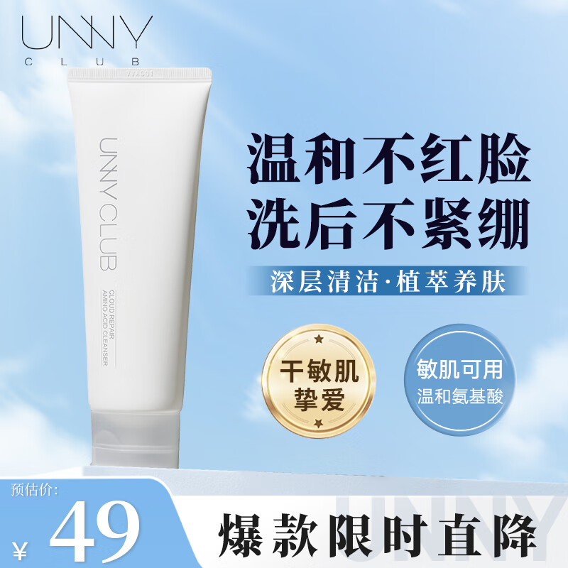 ���� unny ���Ά��������120g