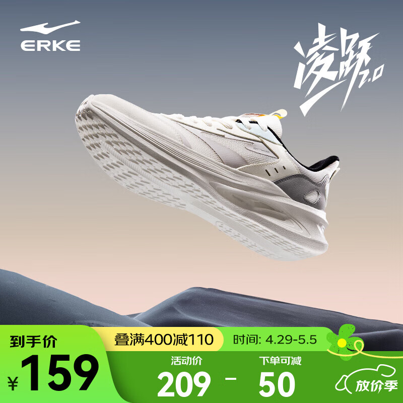 鸿星尔克男鞋凌跃2跑鞋夏季新款软弹减震跑步鞋网面透气黑色运动鞋子男 【热卖推荐款】微晶白/循环灰 42