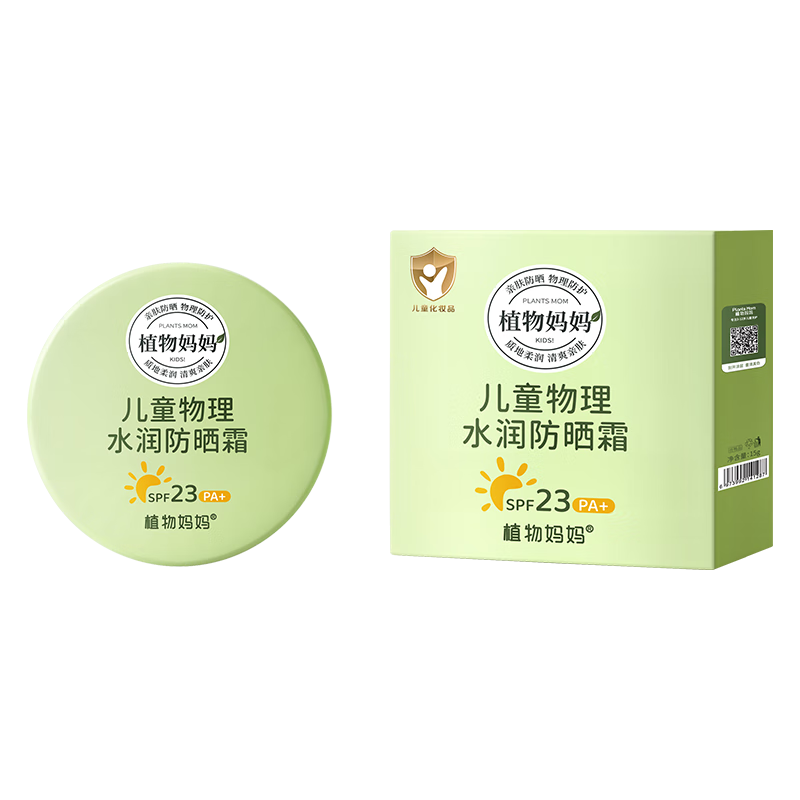 植物妈妈儿童防晒霜3-12岁防晒气垫防晒黑物理防晒温和不刺激不假白 儿童防晒气垫15g