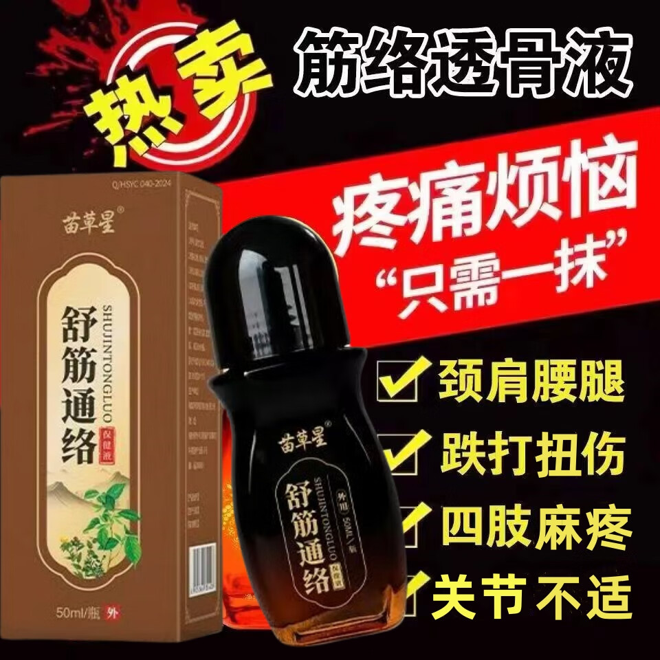 草本萃取透骨液颈肩腰椎膝关节艾灸液按摩疏通缓解疼痛滚珠活络液 三盒装 【严重疼痛问题推荐】