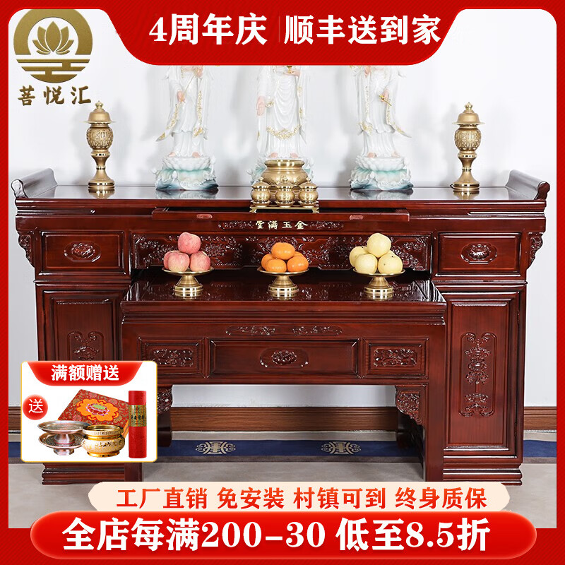 菩悅匯佛堂供桌供臺家用佛臺實(shí)木佛桌農(nóng)村中堂桌子家用經(jīng)濟(jì)型臺案桌 紅色【長175*深68*高108】