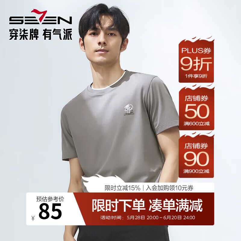 柒牌（SEVEN）【冰藻泥】7A抗菌短袖T恤男士夏季凉感椰树印花圆领上衣 中灰 L