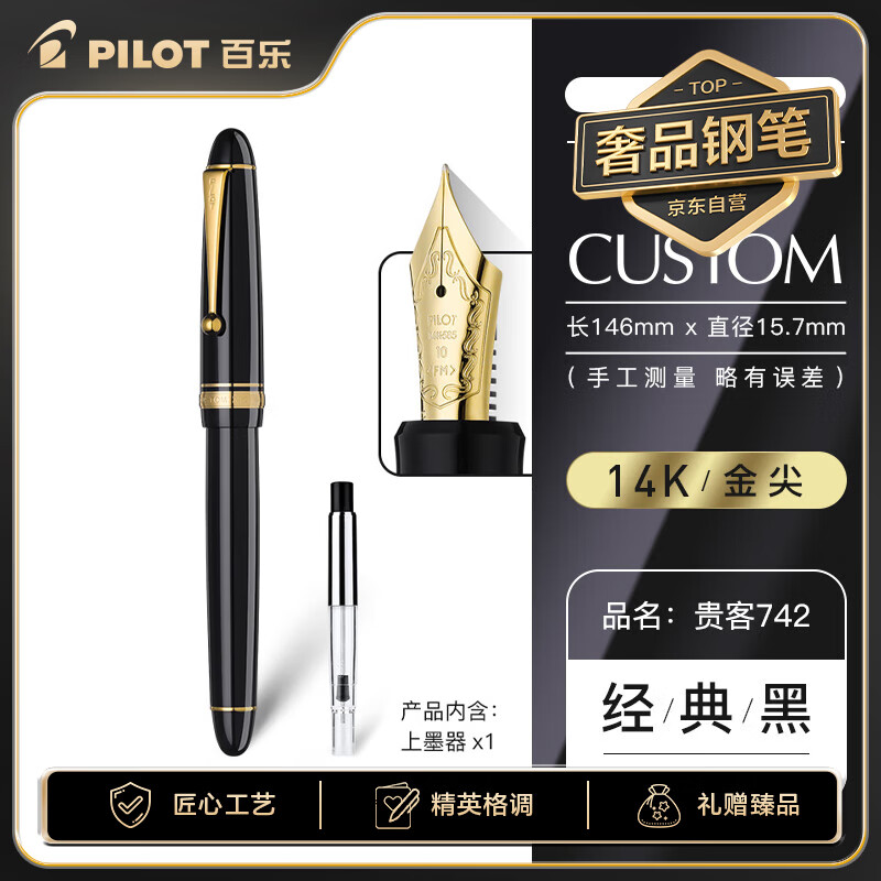 ���֣�PILOT��CUSTOM���742�ֱ�����칫���쵼���˸ֱ�ǩ�ֱ� F�� ��FKK-2000R-B-F-EX