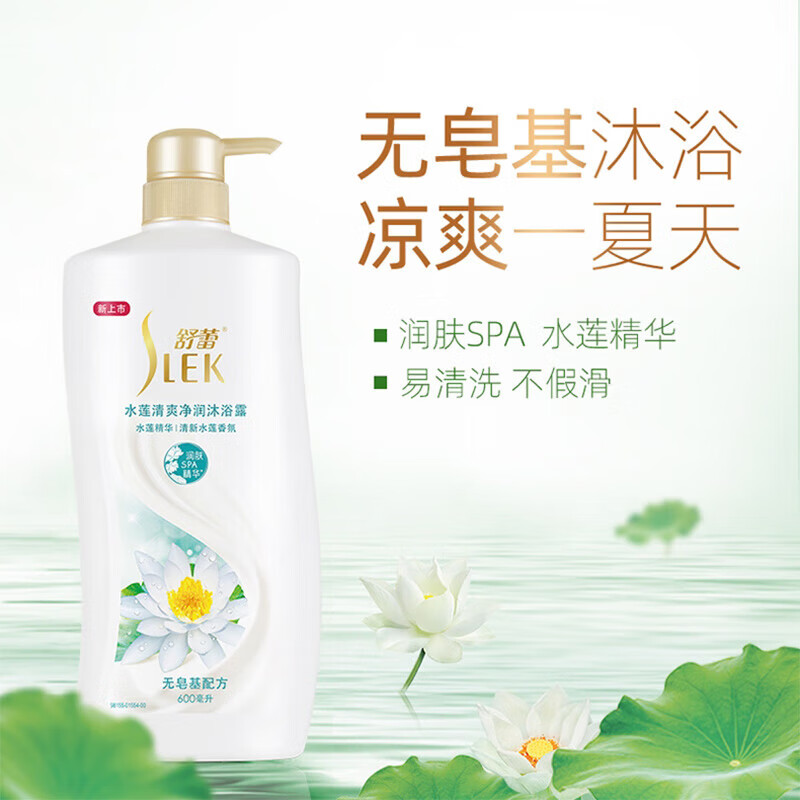 舒蕾洗发水套装 蚕丝柔顺丝滑洗护套装清爽留香洗头膏露男女士 【推荐】蚕丝洗沐套装共1200ml