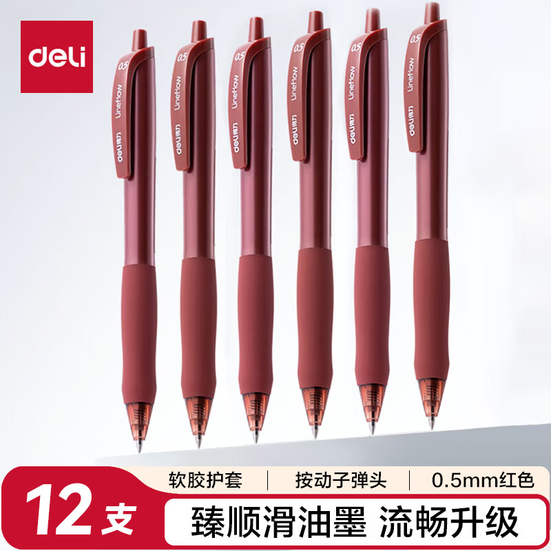 deli˳Աʰ칫Աˮǩֱ0.5mmӵͷ 12֧/кɫS60 21.51Ԫ