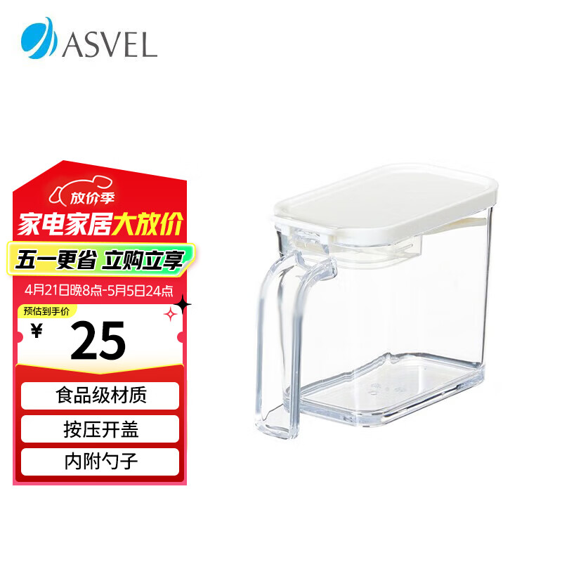 阿司倍鹭（ASVEL）日式调料盒家用塑料调料罐调味品储物盒置物盒带勺 白色480ml	