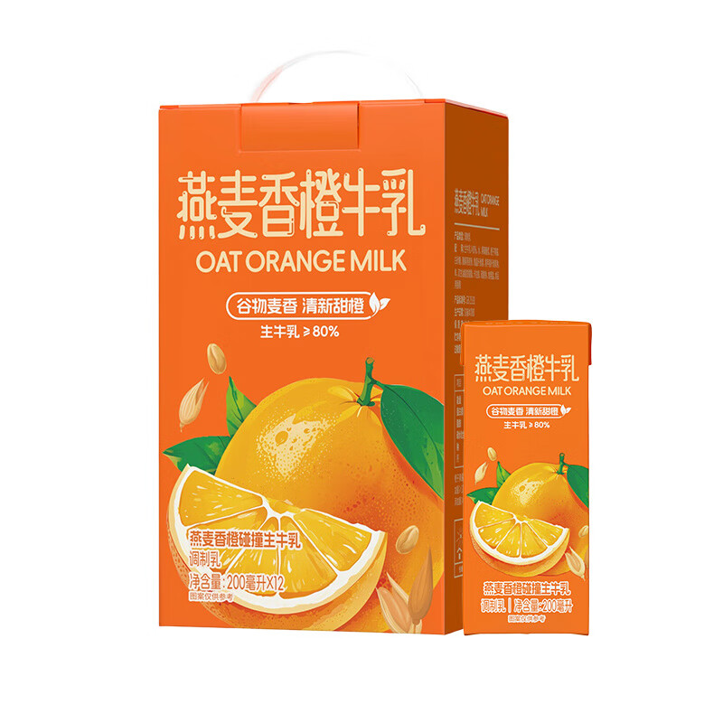 新希望燕麥香橙牛乳200ml*12盒橙子味牛奶調制乳早餐奶 燕麥香橙牛乳200ml*12盒