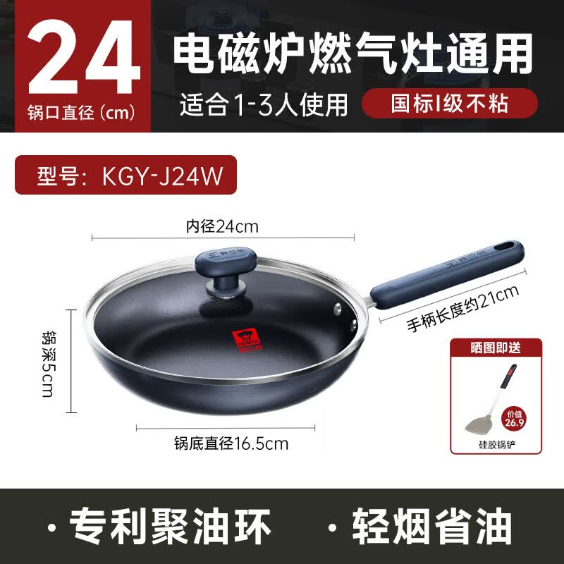 康巴赫（KOBACH）平底锅家用聚油煎锅炒菜锅煎牛排锅电磁炉燃气灶专用不粘锅 24cm 平底锅+盖 国标1级不粘
