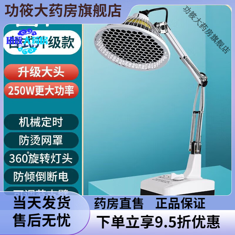 國仁家用電磁波器紅外線(xiàn)理燈烤電tdp 電烤燈神燈儀 立式性?xún)r(jià)比： 臺式升級款:升級大頭+更大功率