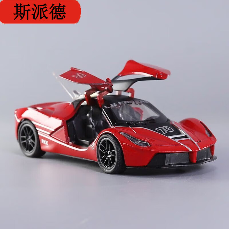 法拉利蝴蝶门合金车模回力金属玩具车 拉法赛道版