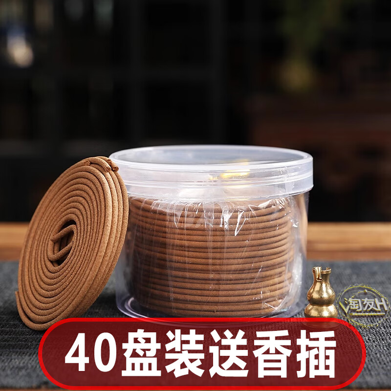 胖東来品质蚊香檀香型灭蚊王强力驱蚊蝇檀香盘香家用户外酒店卫生间除工艺品香薰 植物配方【40盘】香插+驱蚊去菌臭