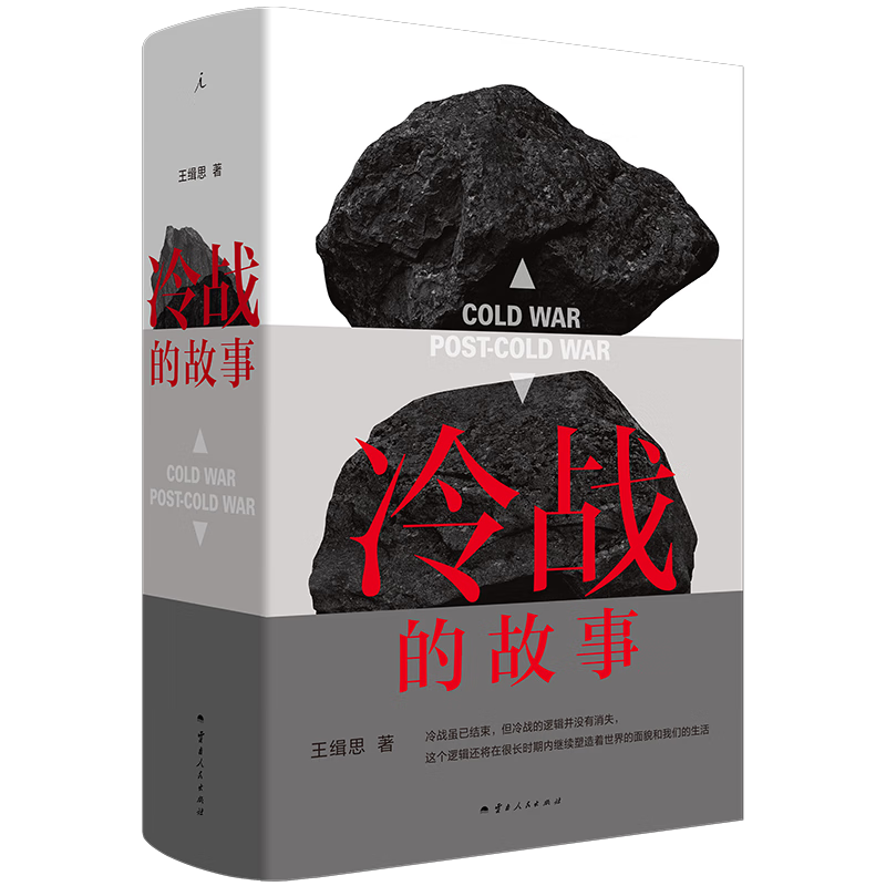 սĹ ˼ ʷΪ ʱͨ˵ ʷʷ ͼ콢ٷ սĹ