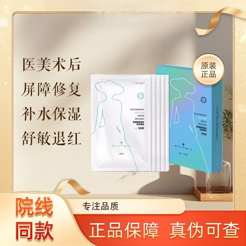 迪传奇（dichuanqi）冷敷贴面贴片胶原蛋白玻尿酸5片装防伪查迪传奇 一盒5片