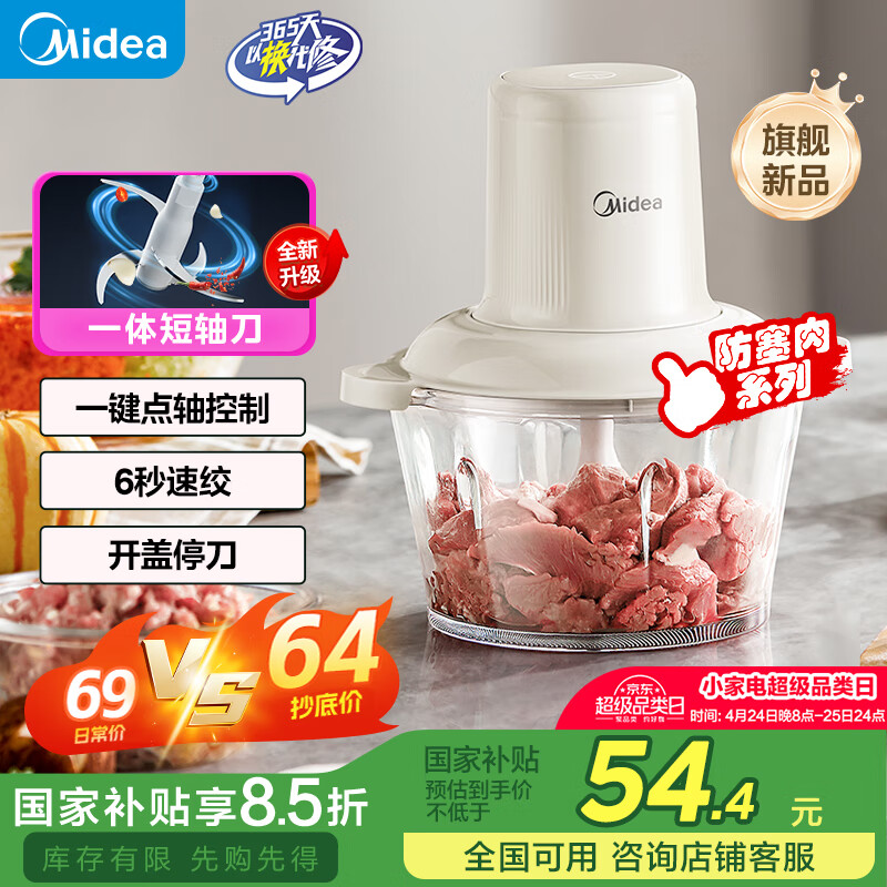 ���ģ�Midea����������ý��ڻ� ����� �綯�๦������������������ڸ�ʳ�� ���ػ� �����JC001Լ2L