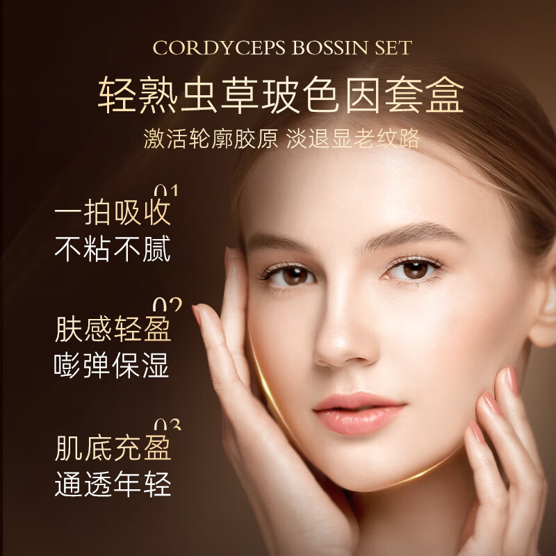 梦希蓝虫草玻色因光感抗皱套盒保湿补水护肤品水乳套装520男女生日礼物 虫草护肤6件套(礼盒装)