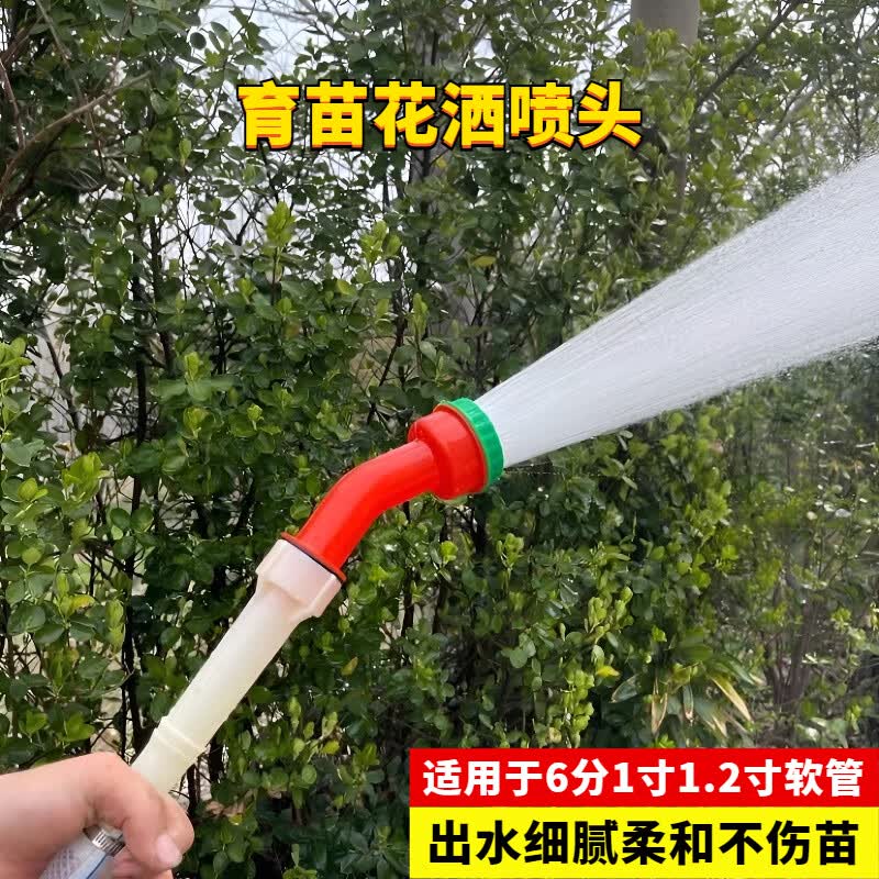 育苗喷头浇菜水枪浇地园林浇花农用6分1寸1.2寸1000目长杆洒水枪 育苗喷枪6分1寸1.2寸软管通用