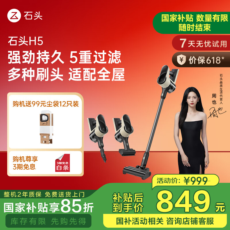 ʯͷ �ֳ����������� H5