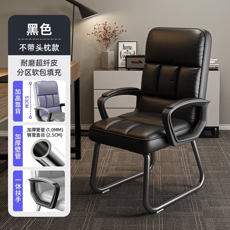 BEYZK办公椅子弓形电脑椅家用高靠背老板椅办公室麻将椅子舒适久坐座椅