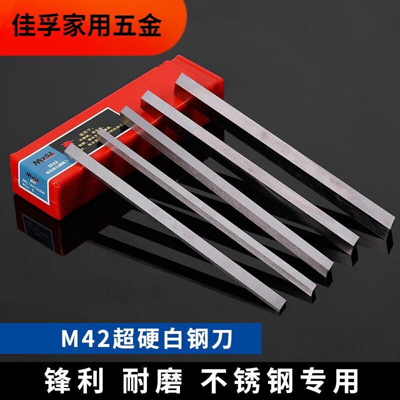 山頭林村超硬白鋼刀 白鋼條 方車刀HRC68-70鋒鋼 M42含鈷白鋼刀定制 10*10*200