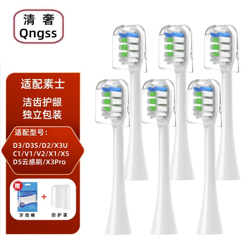  ʿSOOCASˢͷX3 X3U X3Pro X3S X5滻ͷSOOCAS CLEAN綯ˢͷʿȫϵͨ 6֧ ɫ32.96Ԫ