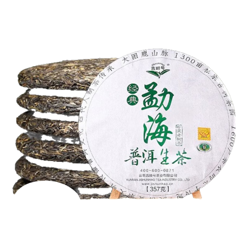 吉順號茶葉云南普洱茶生茶餅老樹茶口糧茶 勐海經(jīng)典七子餅茶357克 357克*42片（整箱）